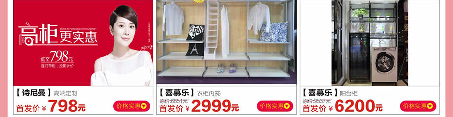 诗尼曼,喜慕乐,红树湾家具建材中心,广州家具卖场,家具网上商城